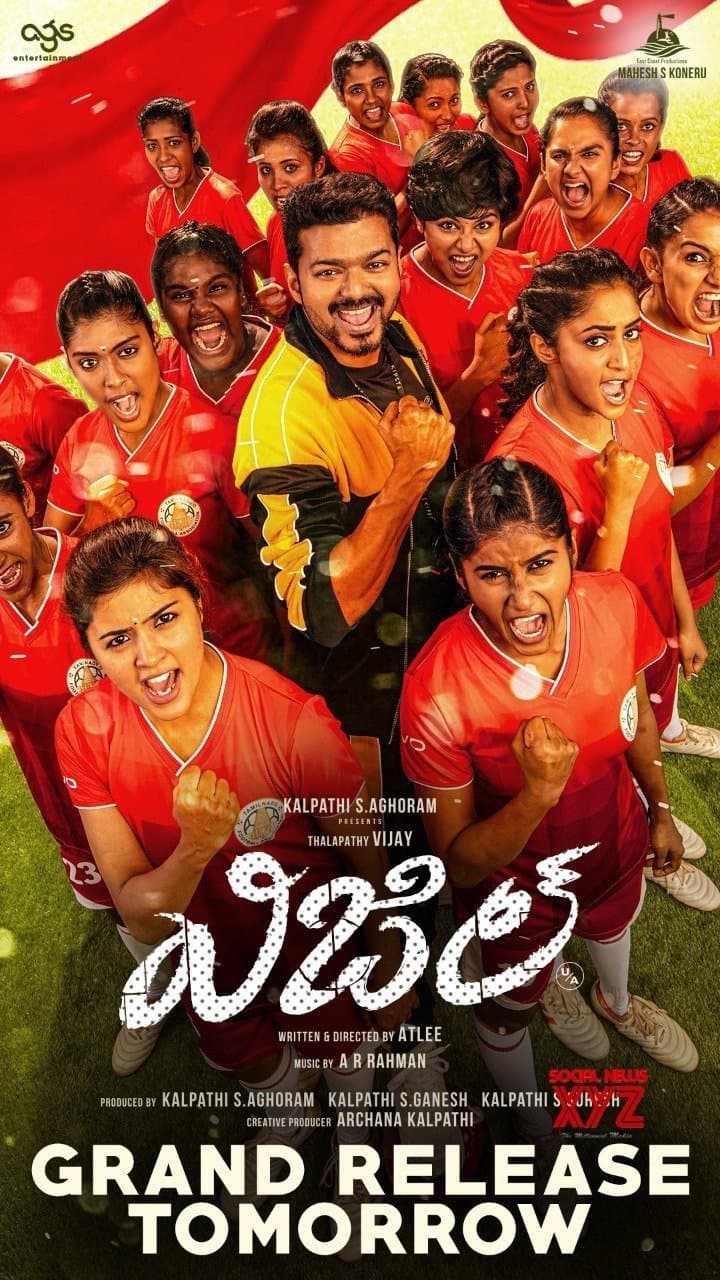 Bigil