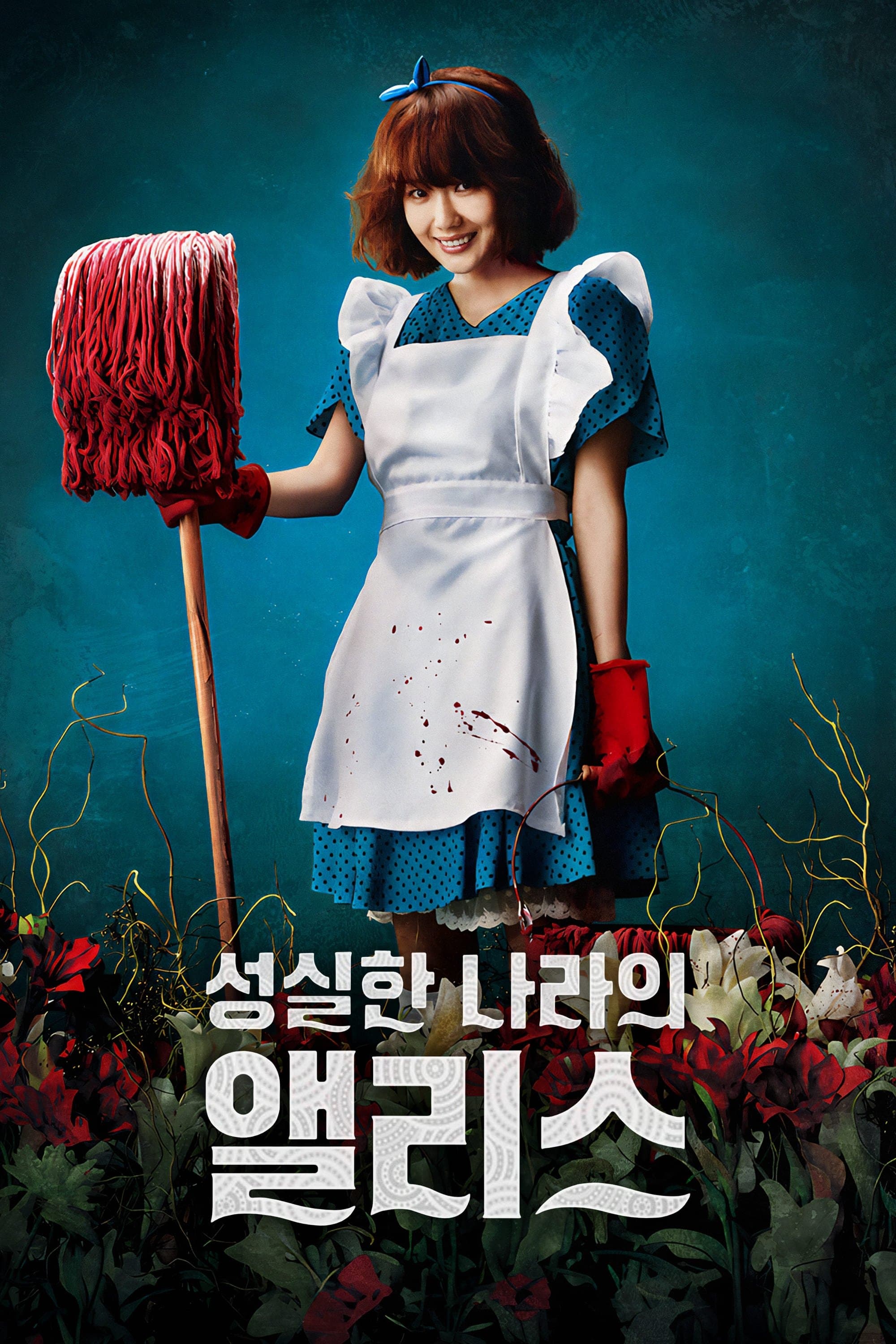 Alice in Earnestland