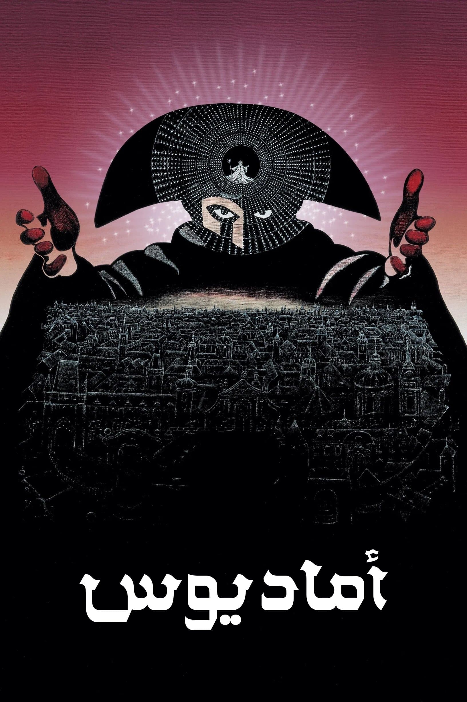 Amadeus