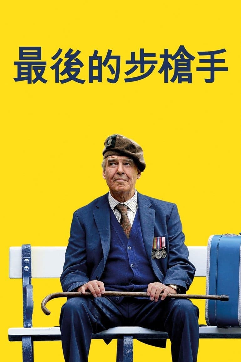 The Last Rifleman