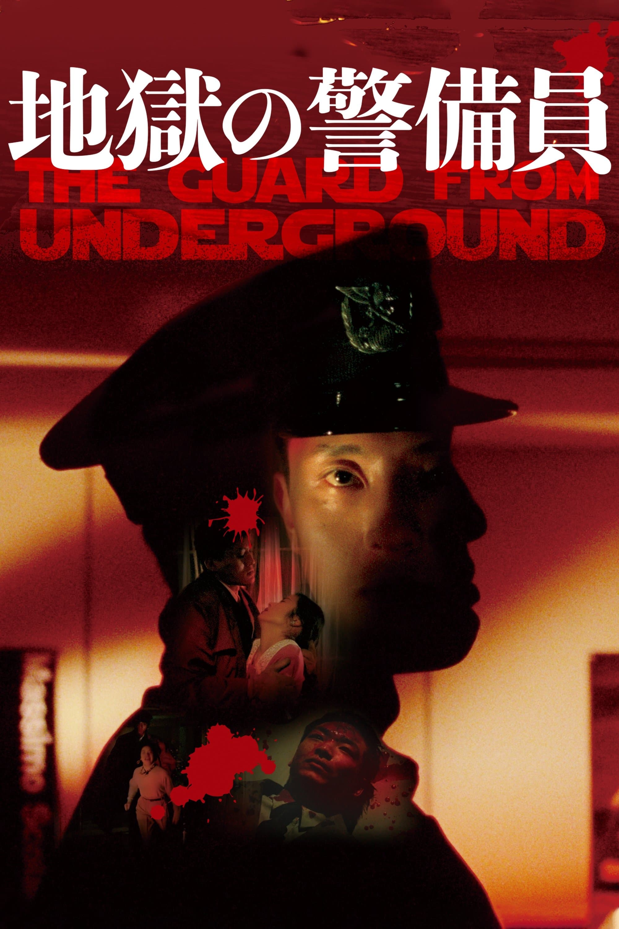 The Guard from Underground