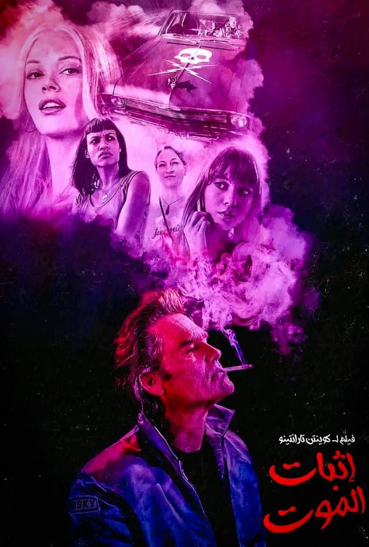 Death Proof