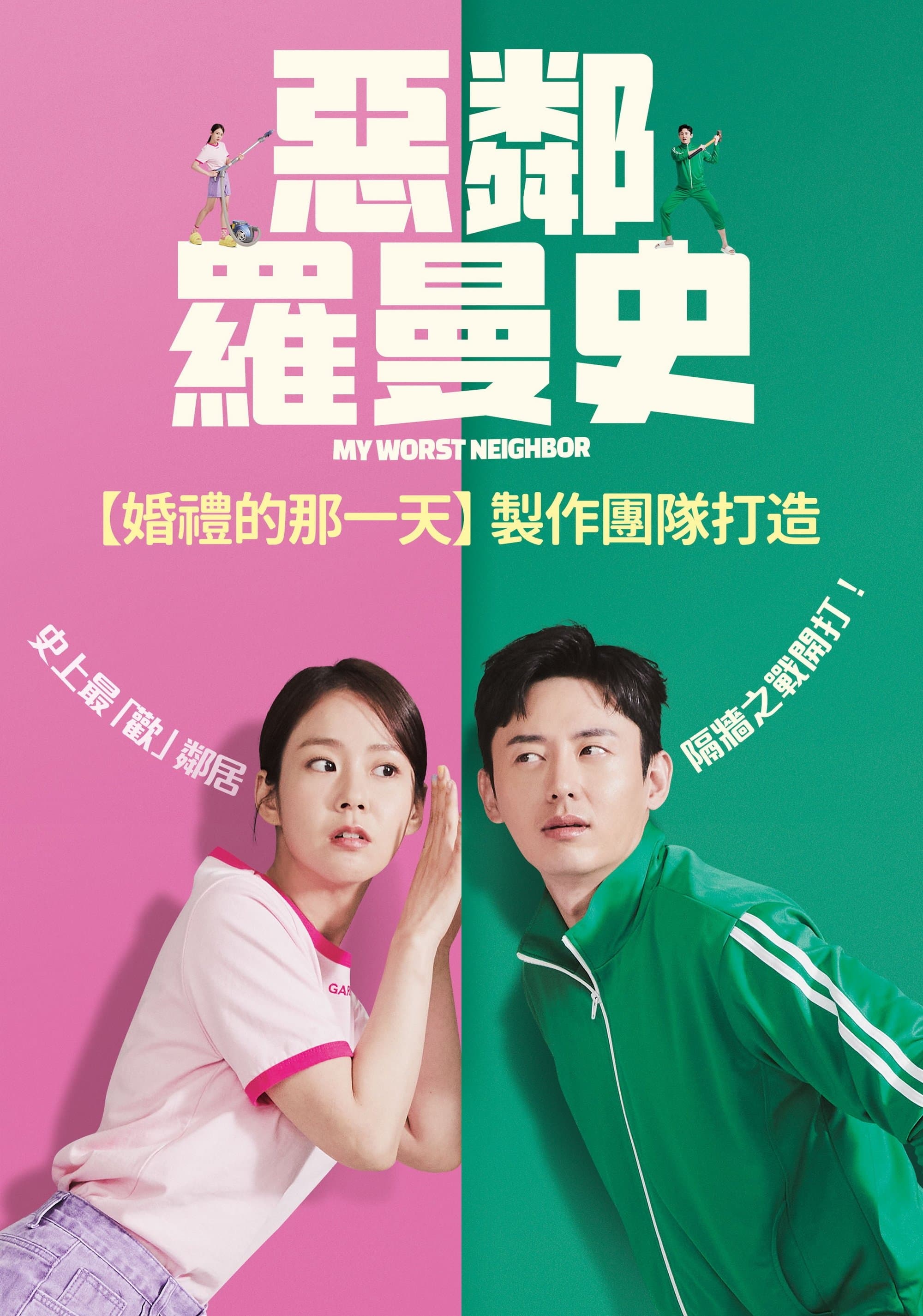 严密的关系