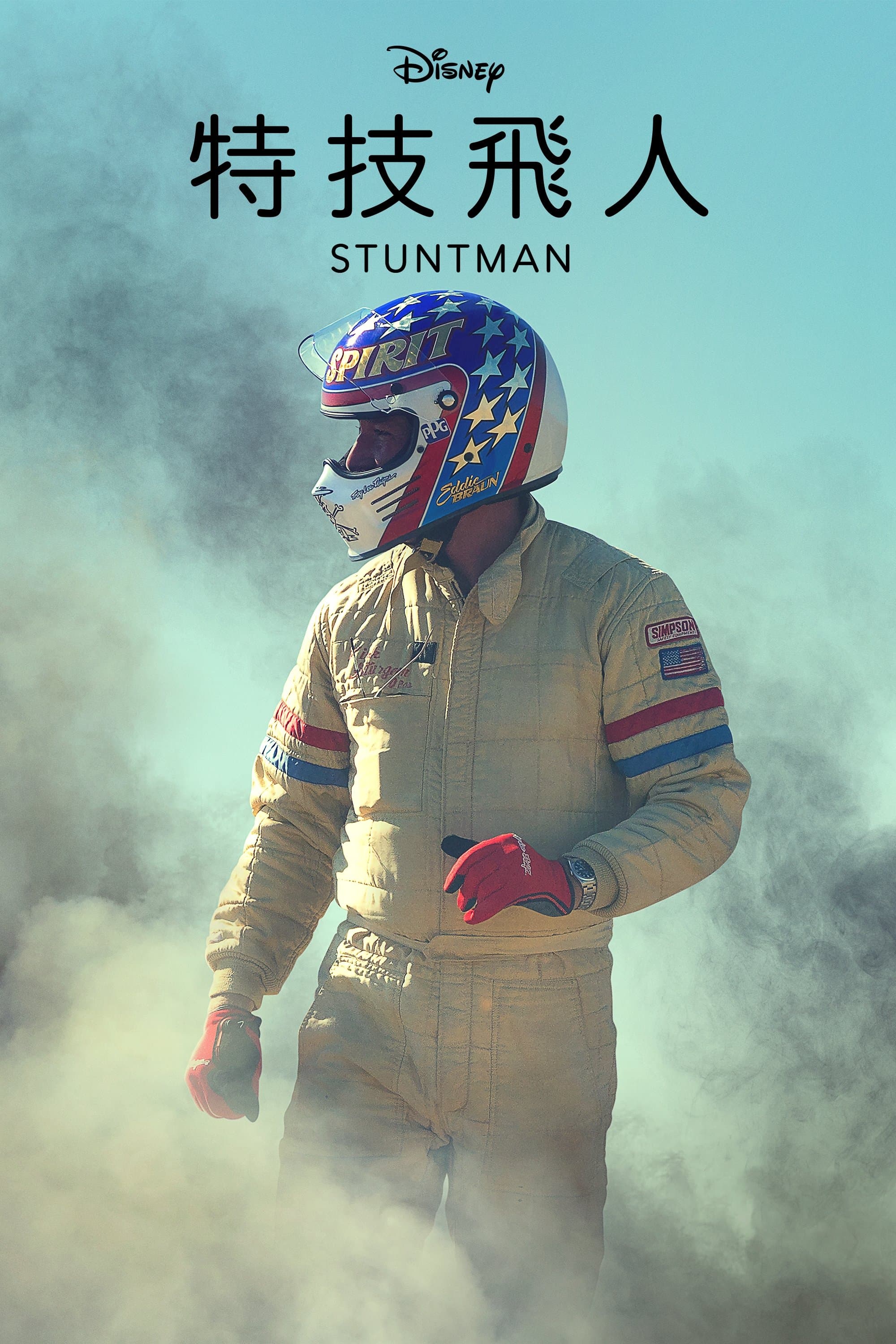 Stuntman