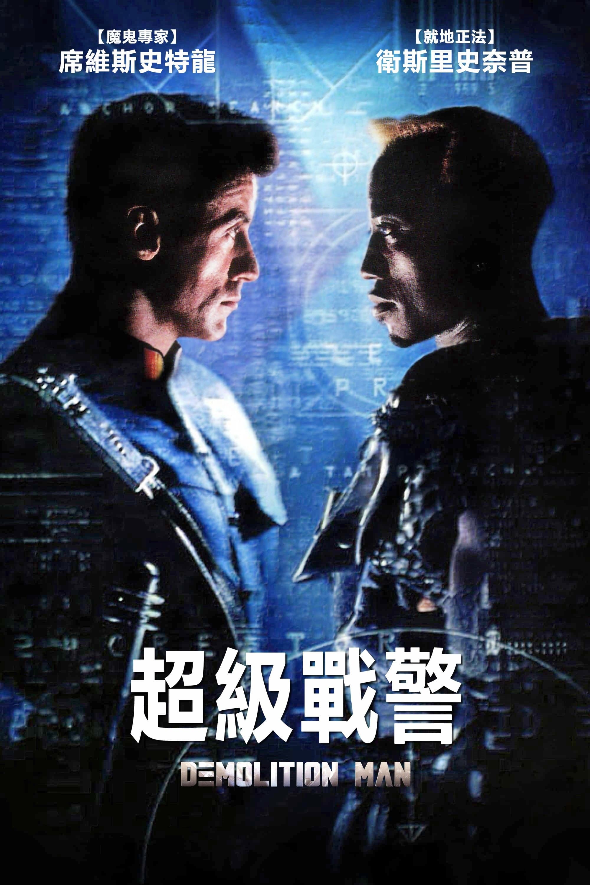 越空狂龍