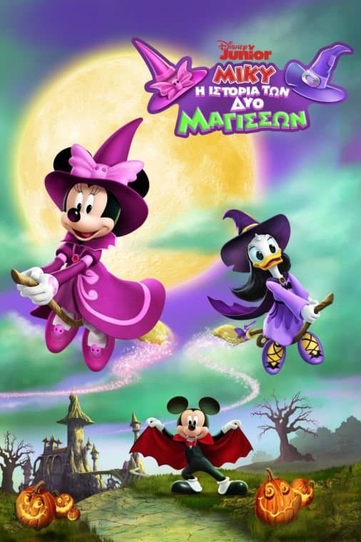 Mickey's Tale of Two Witches