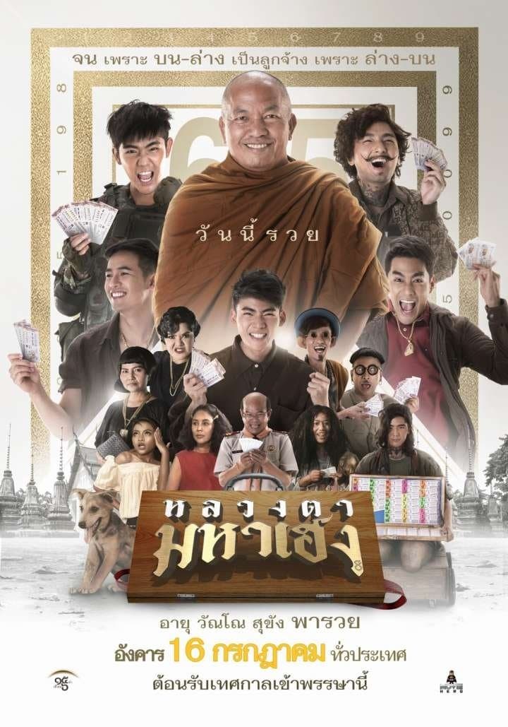 Lucky Priest