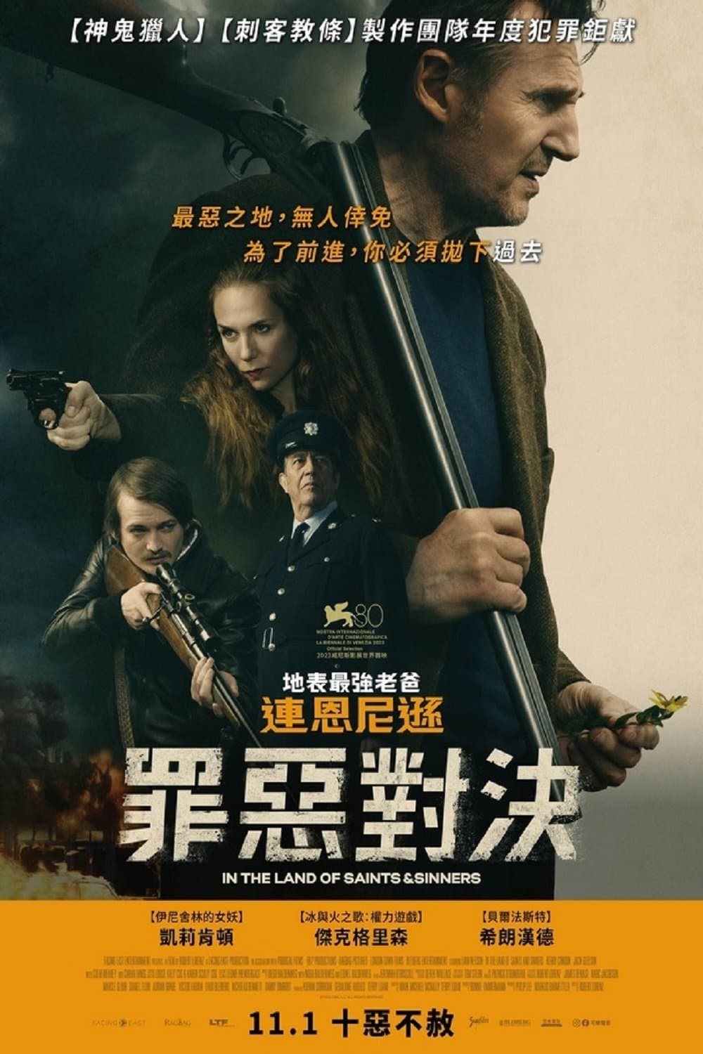 圣人营救