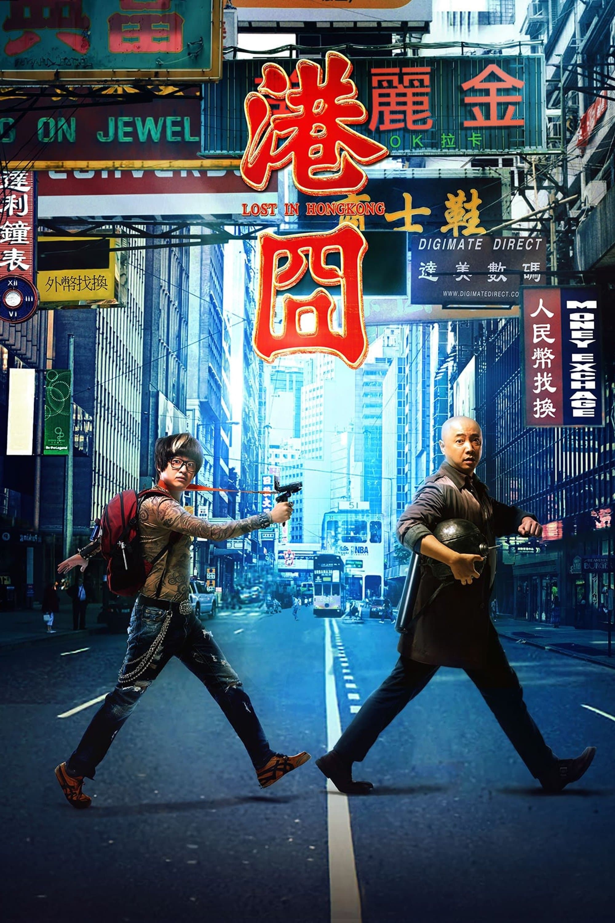 Lost in Hong Kong