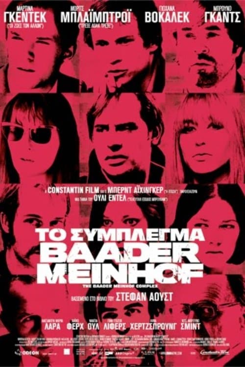 The Baader Meinhof Complex