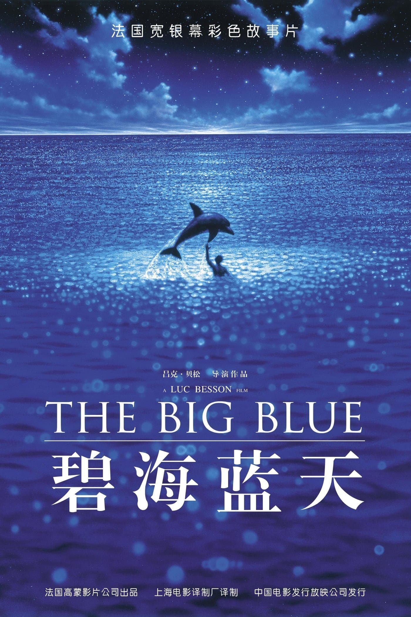 碧海藍天