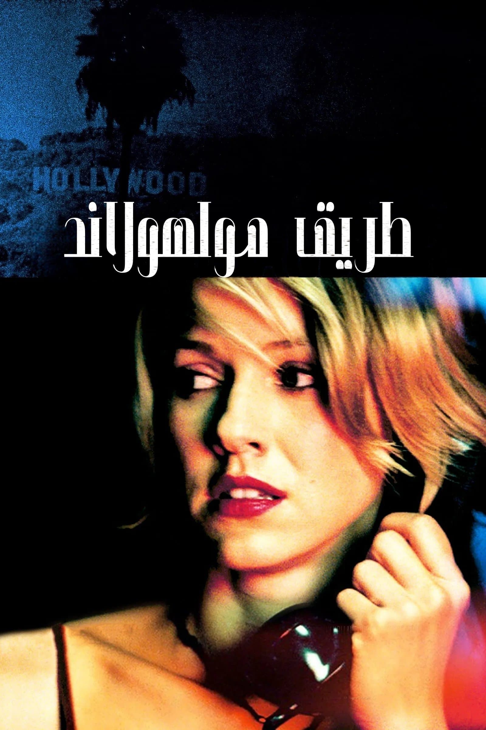 Mulholland Drive