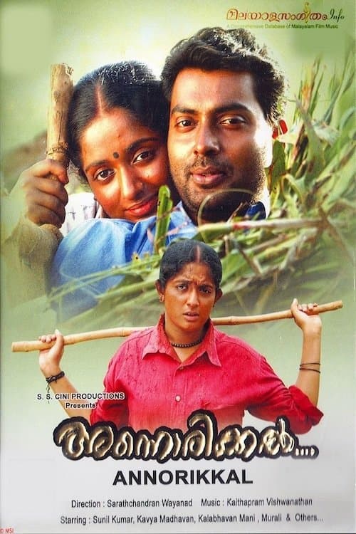 Annorikkal