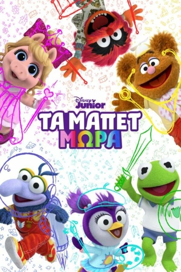 Muppet Babies