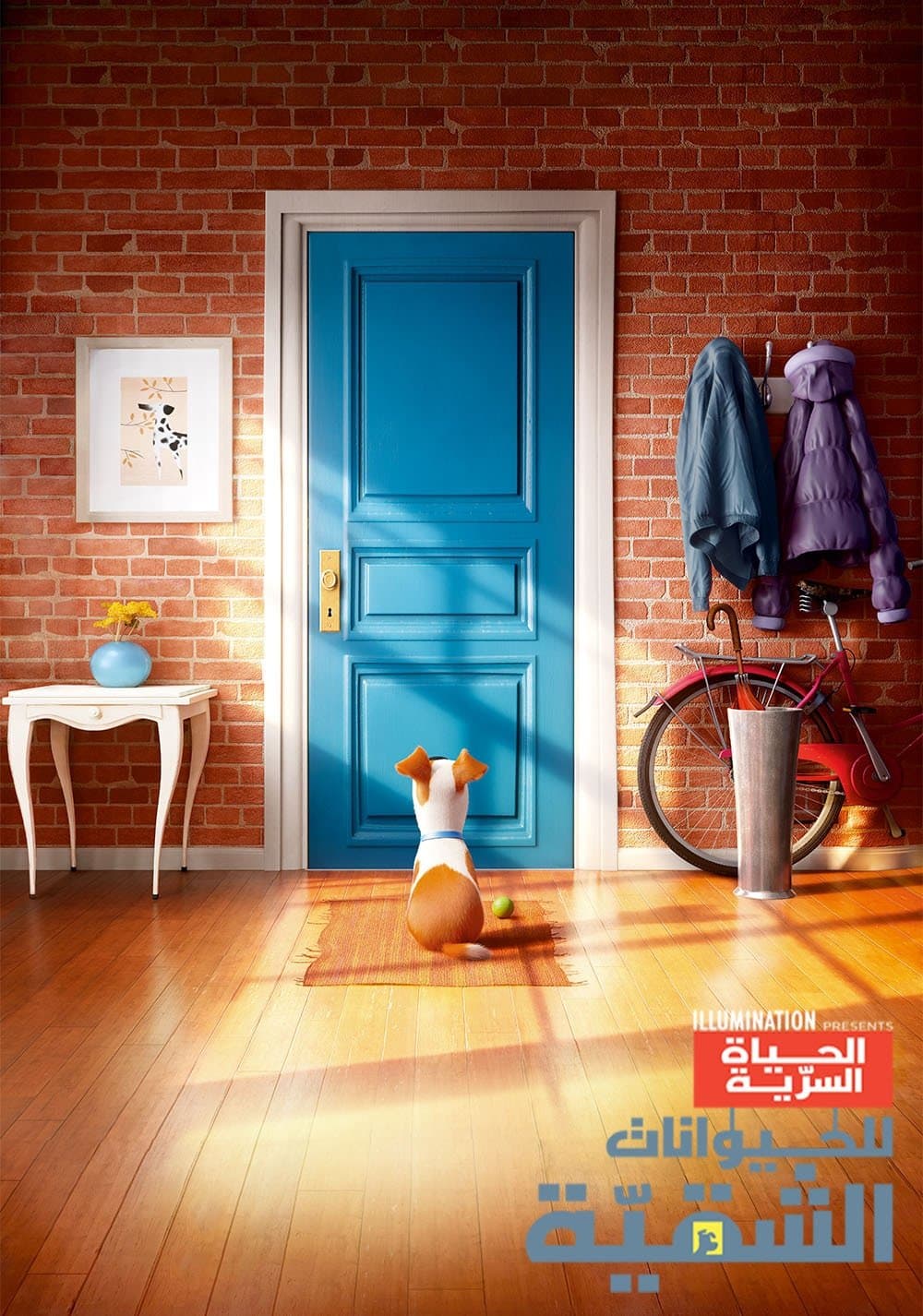 The Secret Life of Pets