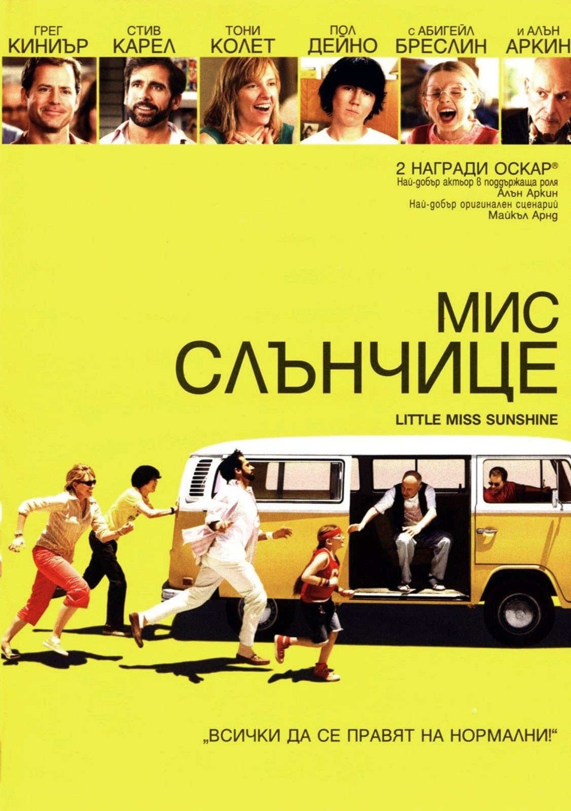Мис Слънчице