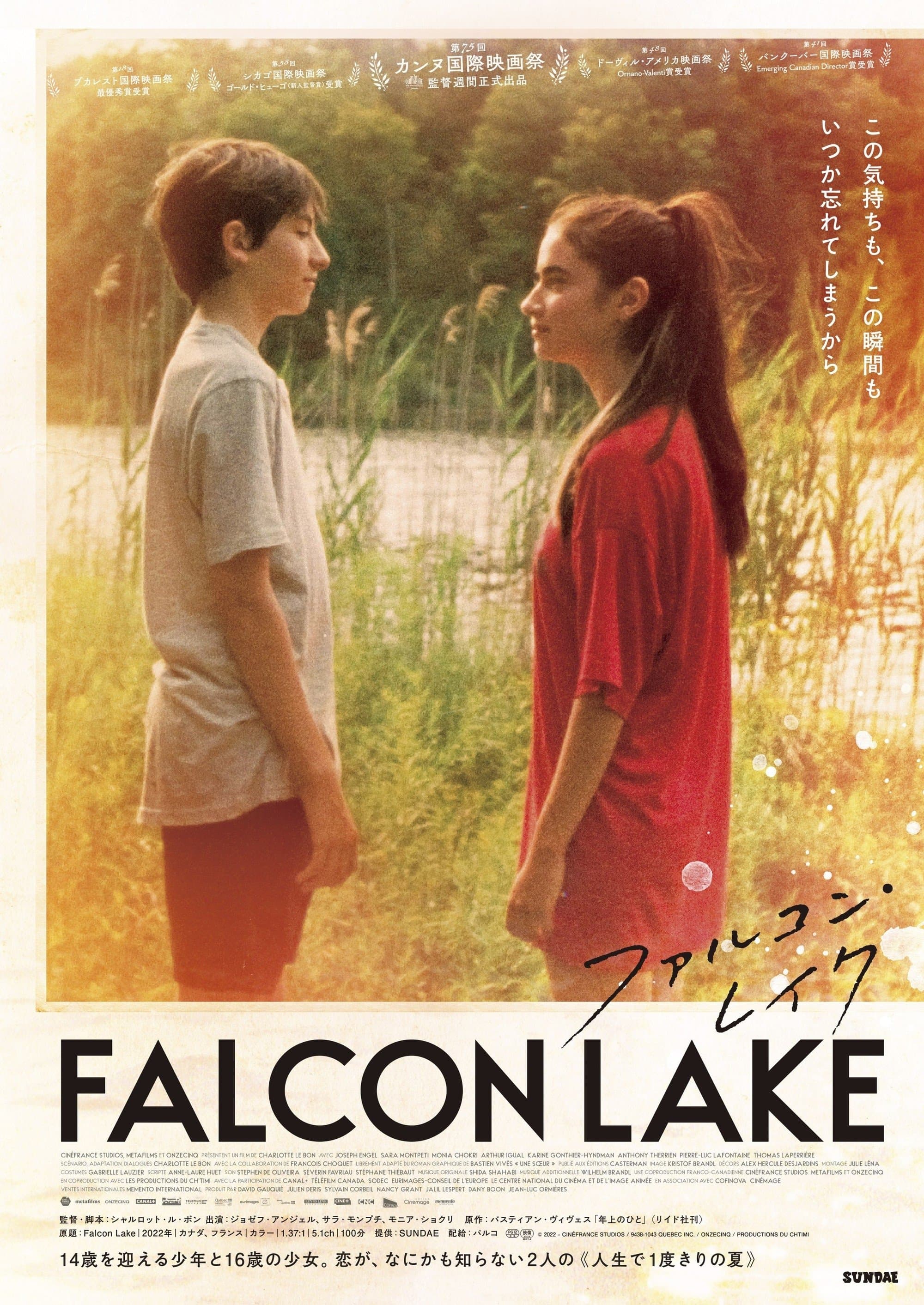 Falcon Lake