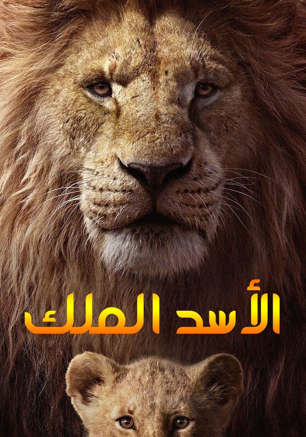 The Lion King