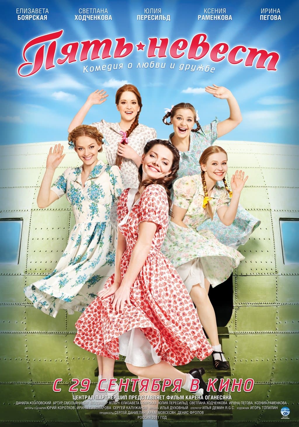 Five Brides