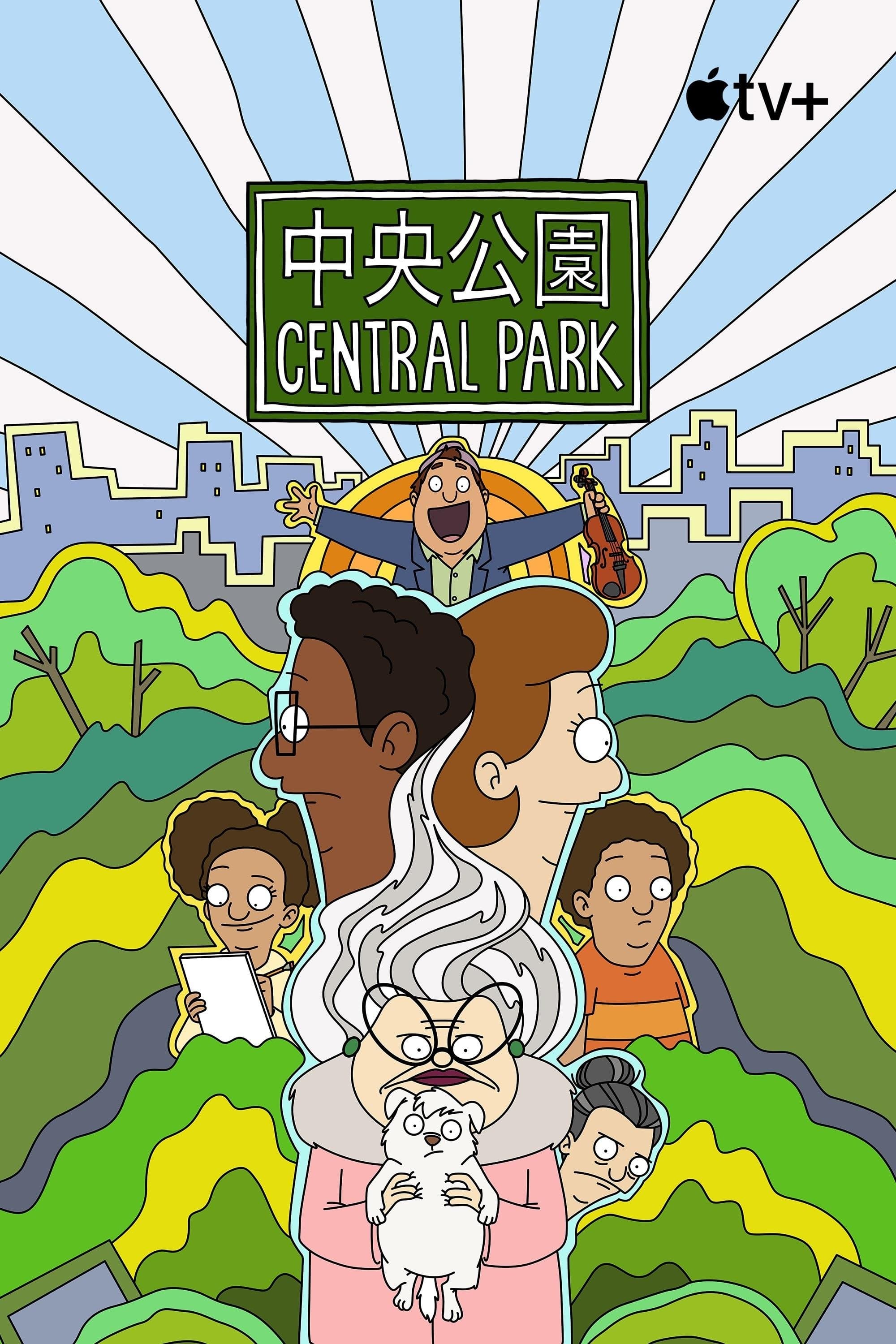 中央公園
