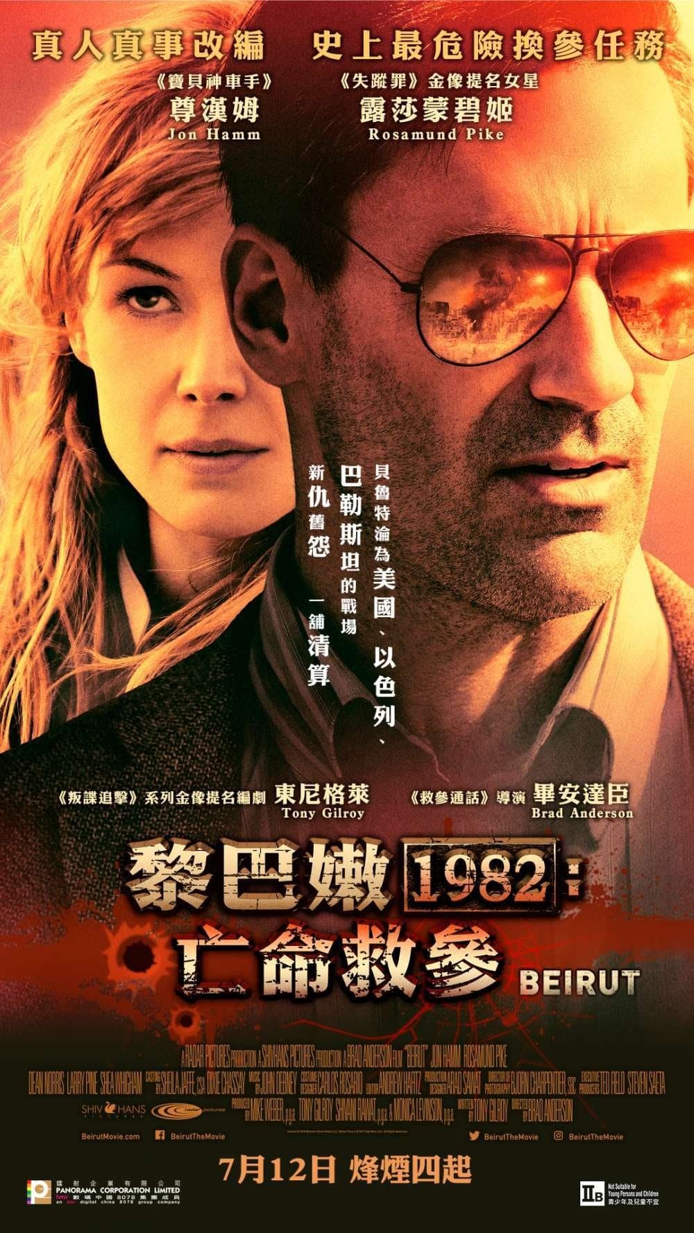 高壓行動