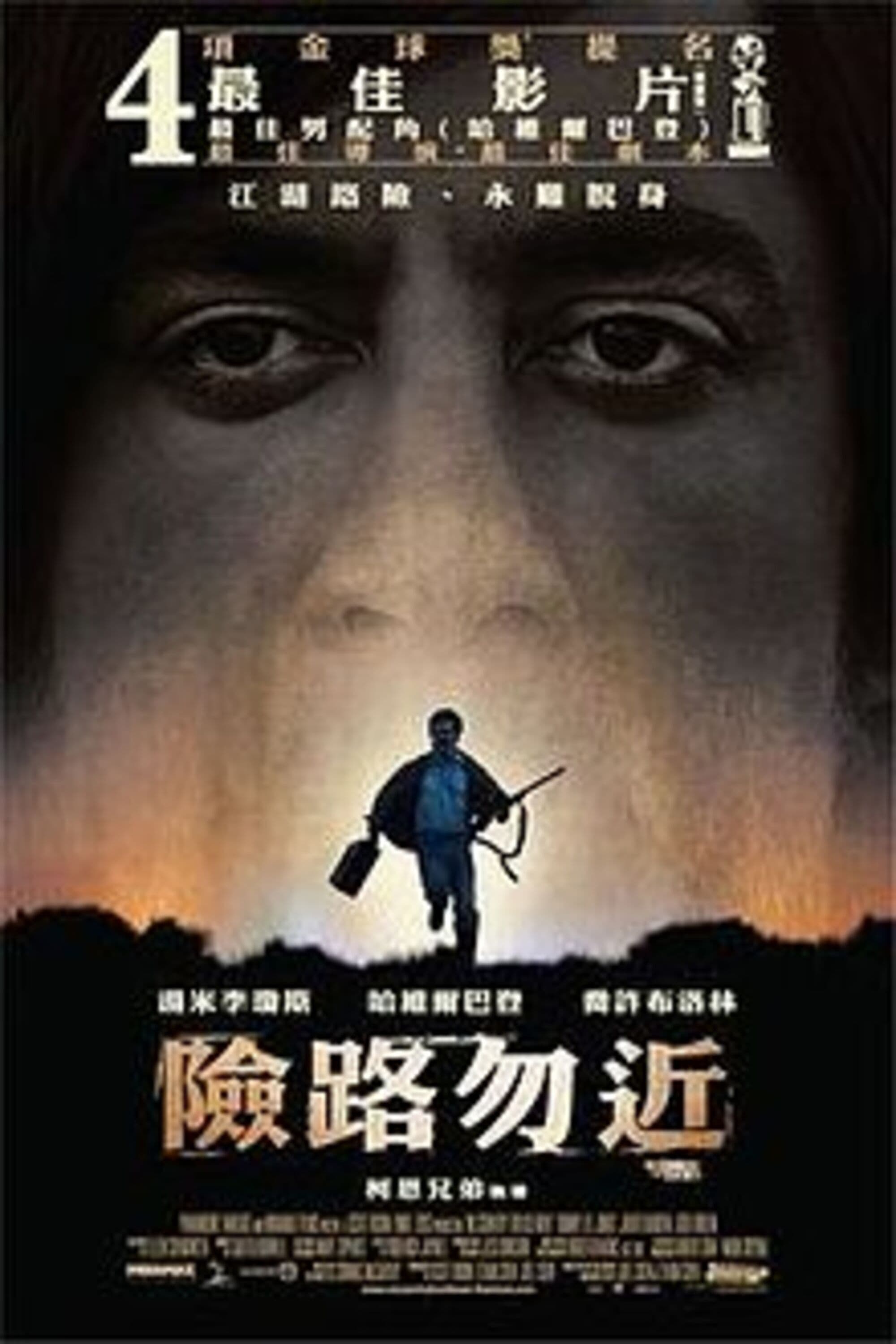 老无所依