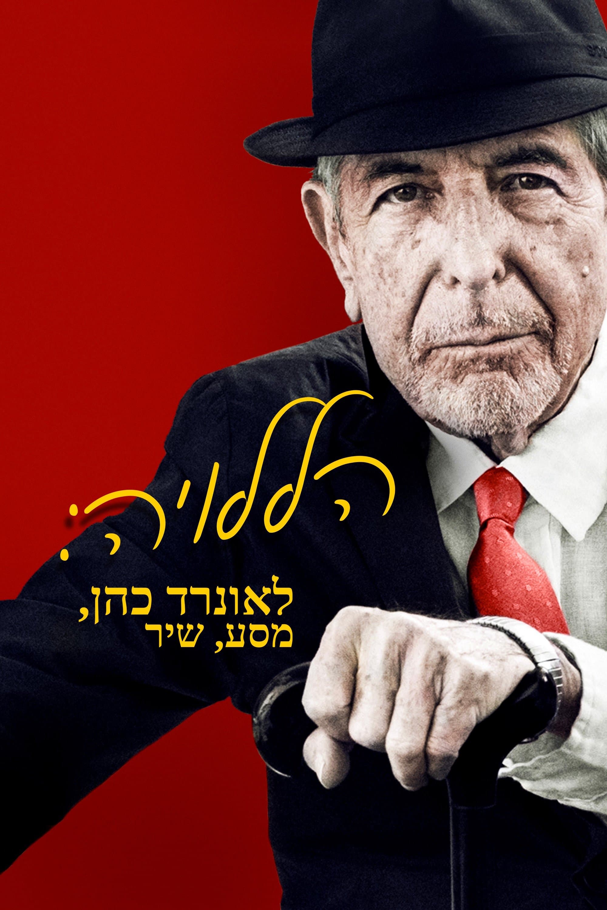 הללויה: לאונרד כהן, מסע, שיר