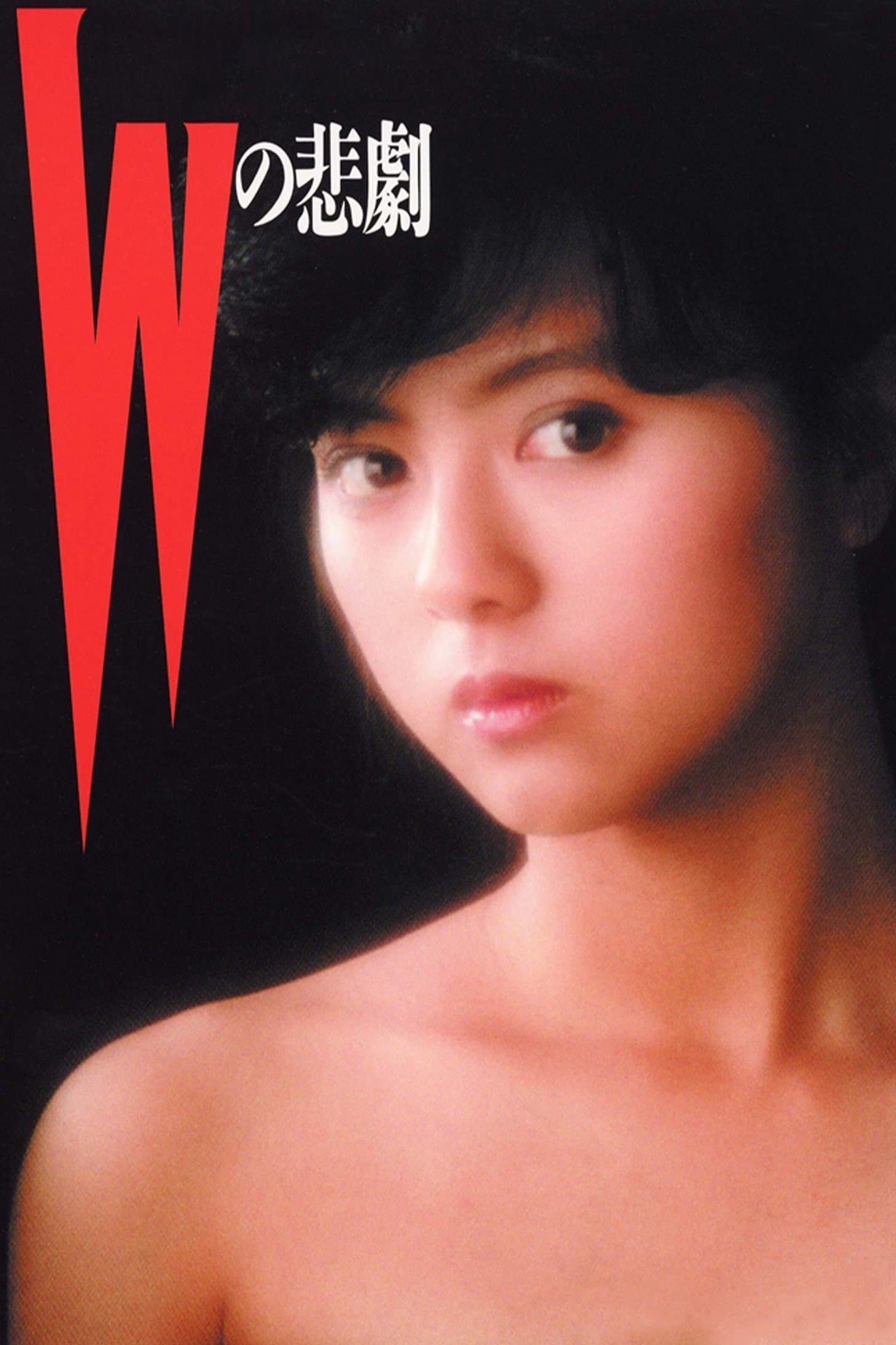 The Tragedy of "W"