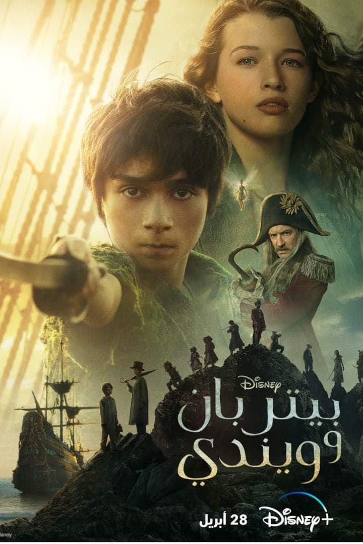 Peter Pan & Wendy