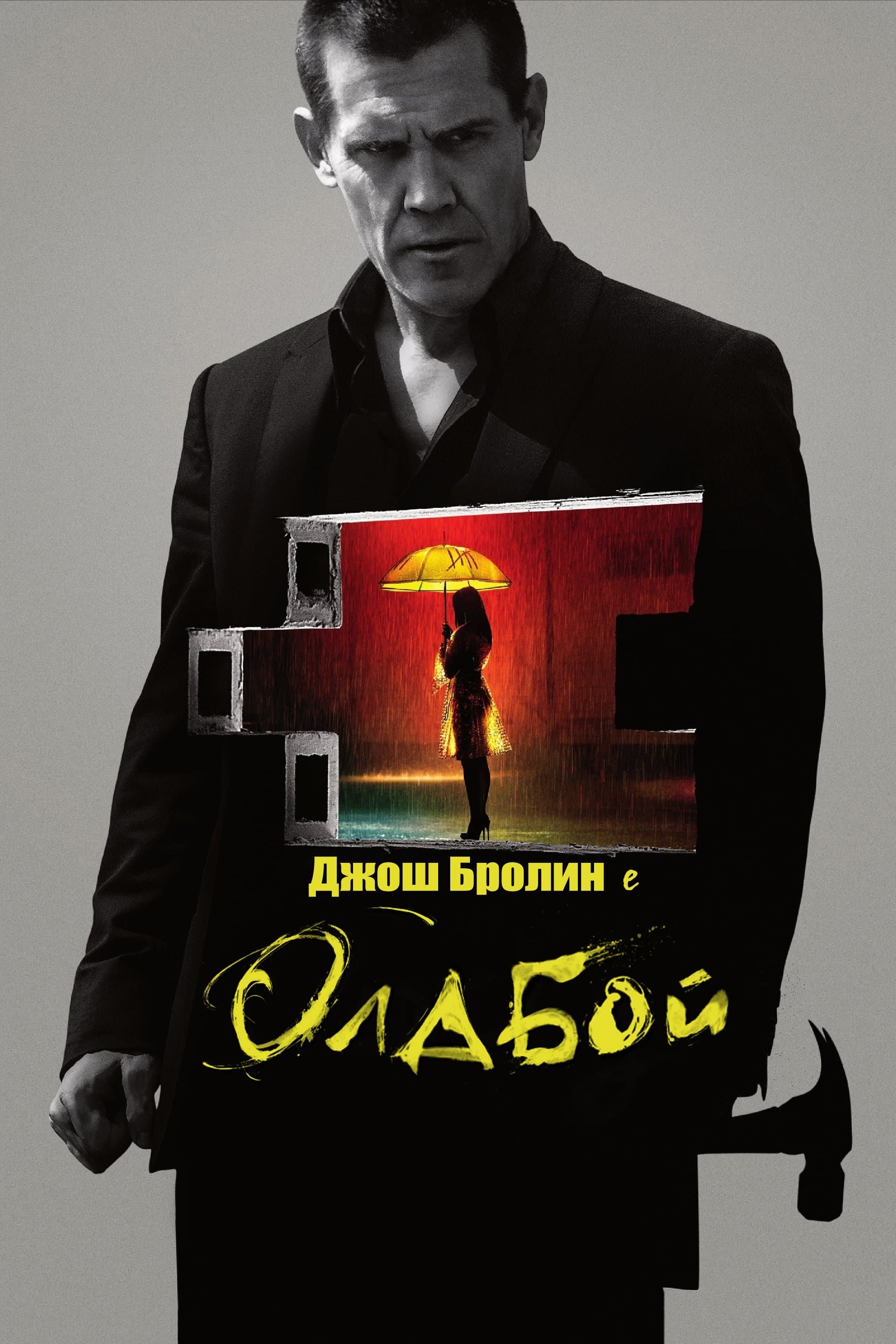 Старо момче