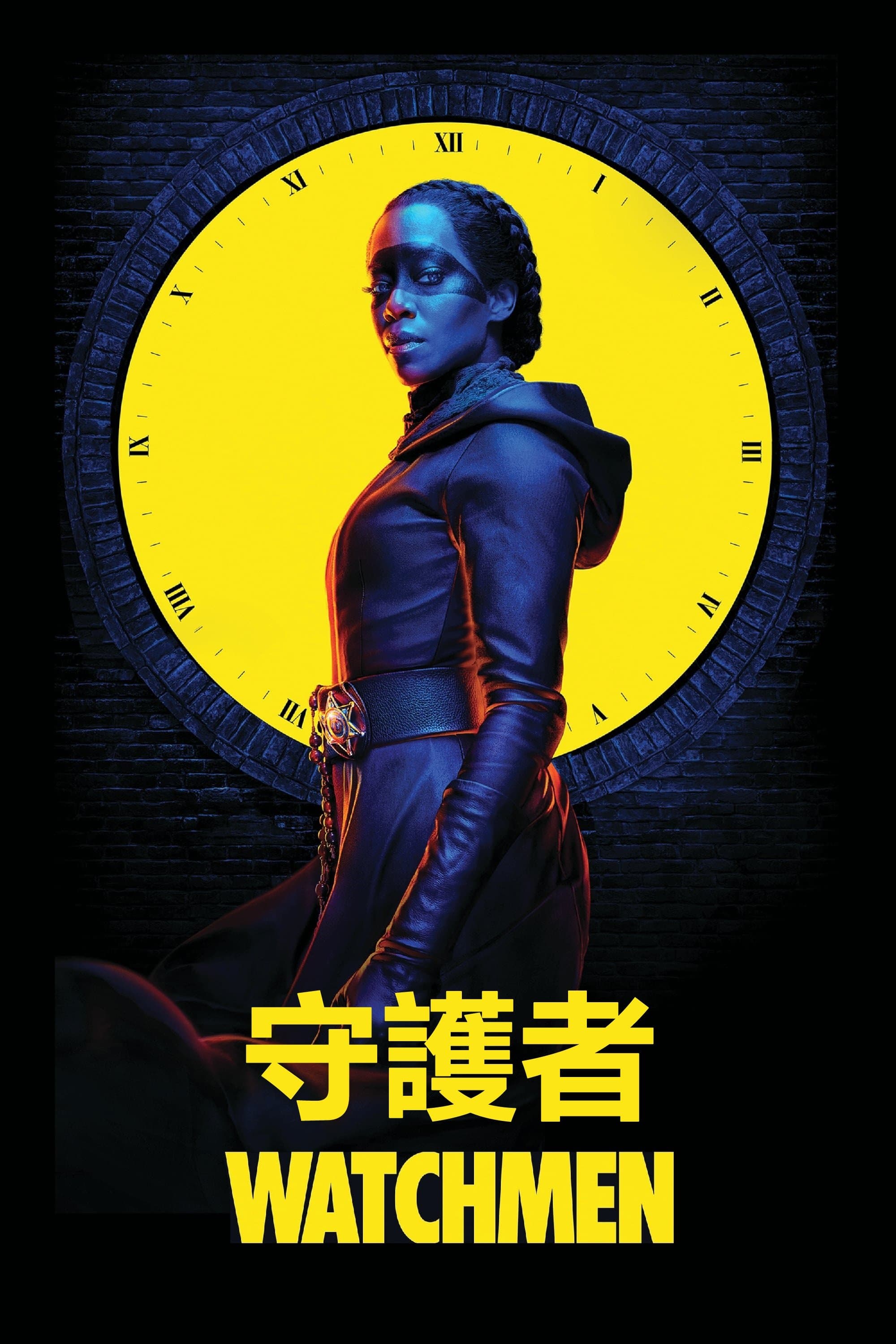 保衛奇俠