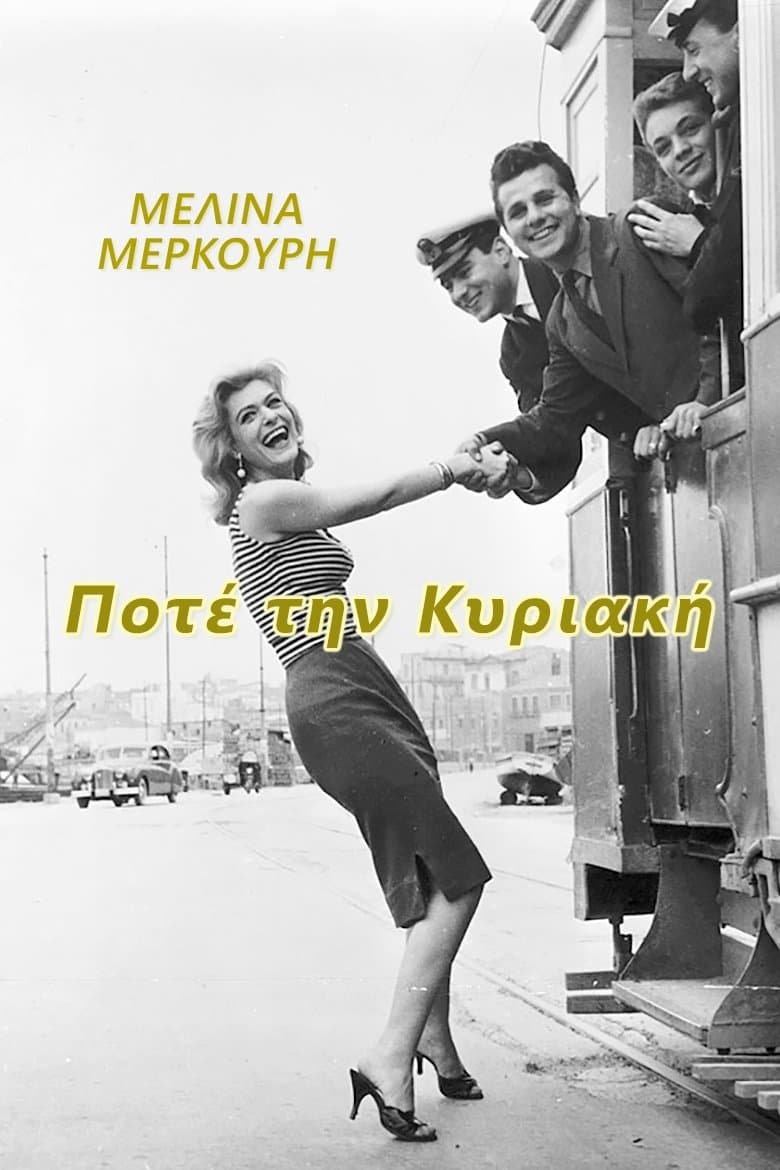 Pote tin Kyriaki