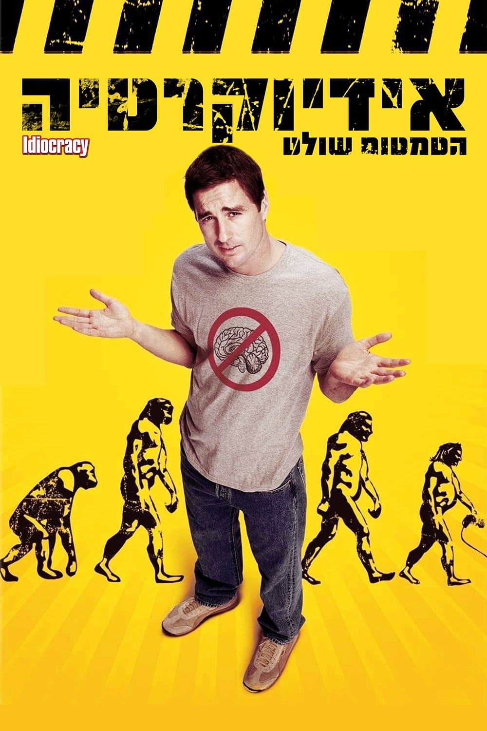 אידיוקרטיה: הטמטום שולט