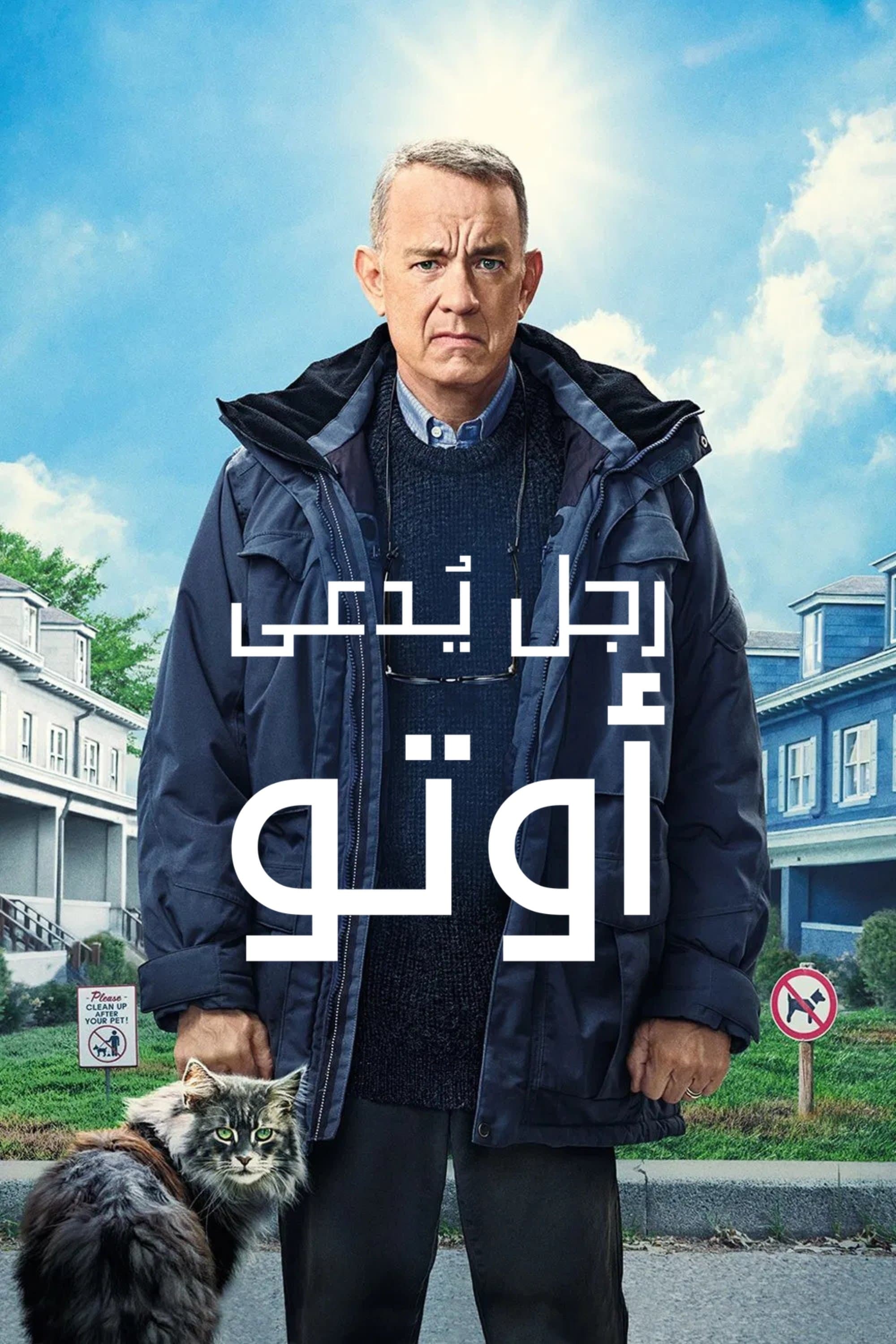 A Man Called Otto