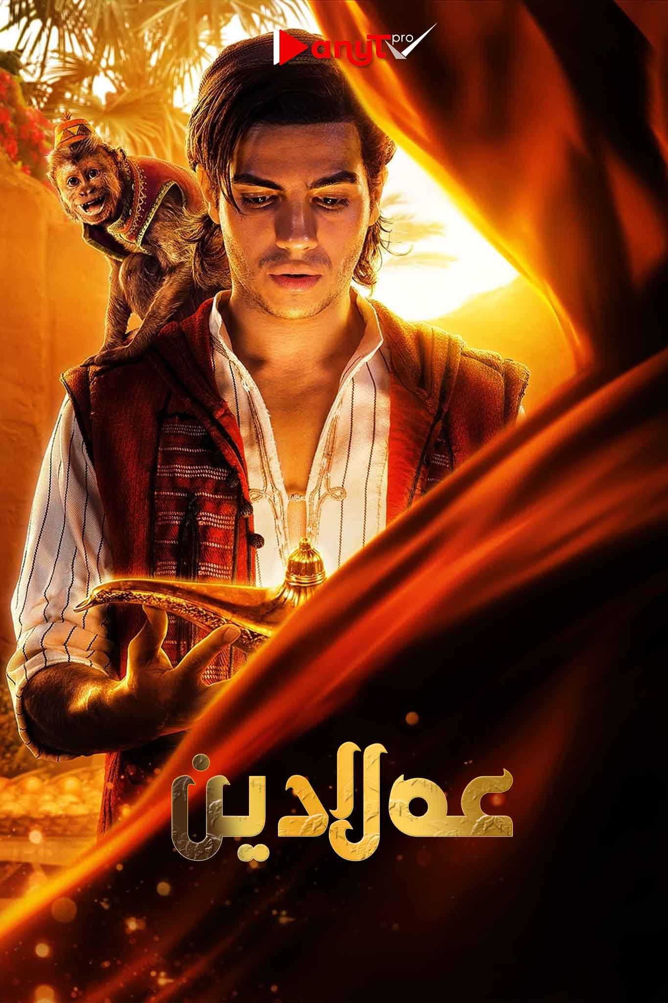 Aladdin