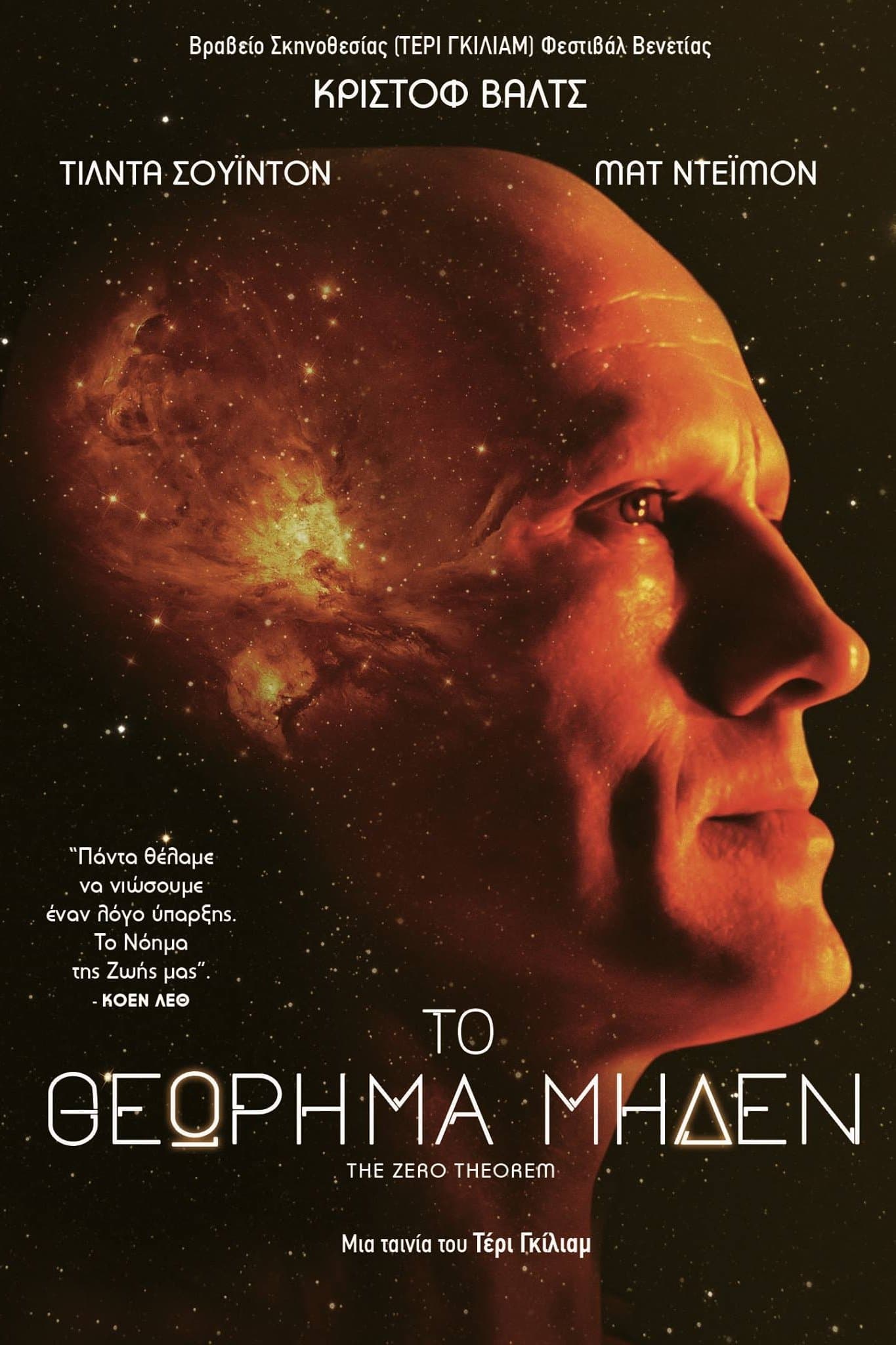 The Zero Theorem