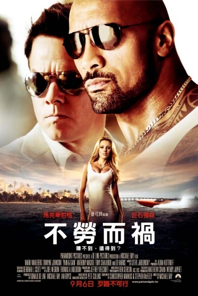 健男抢钱团