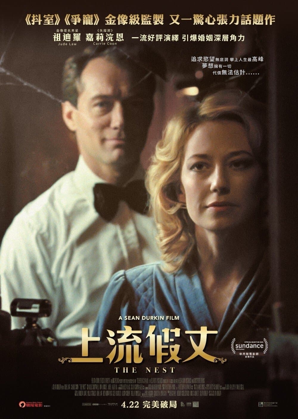 上流假丈