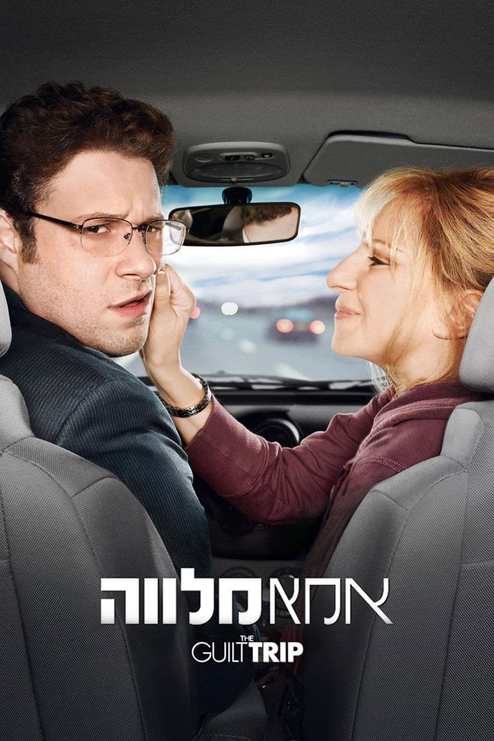 אמא מלווה