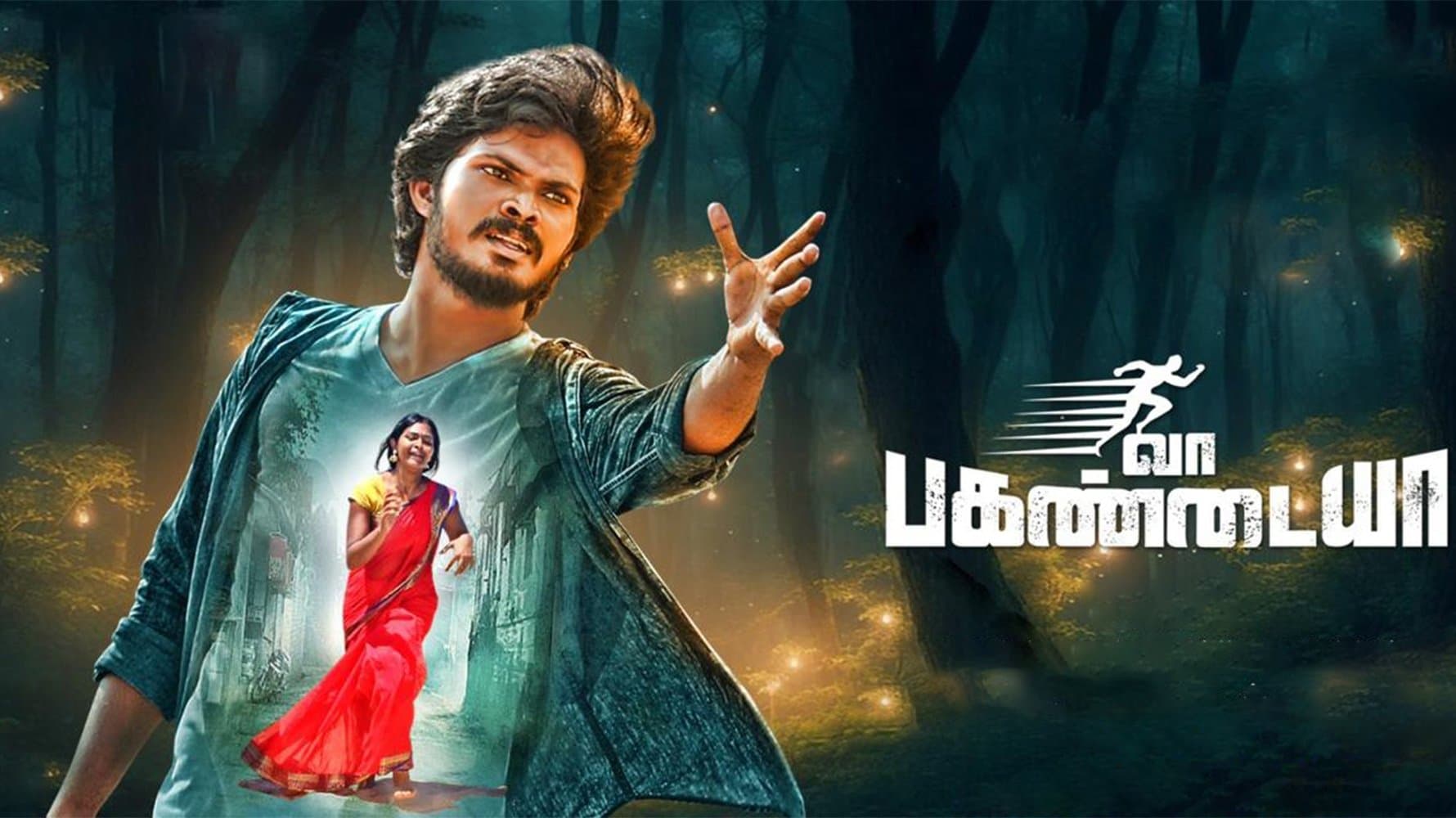 Manobala