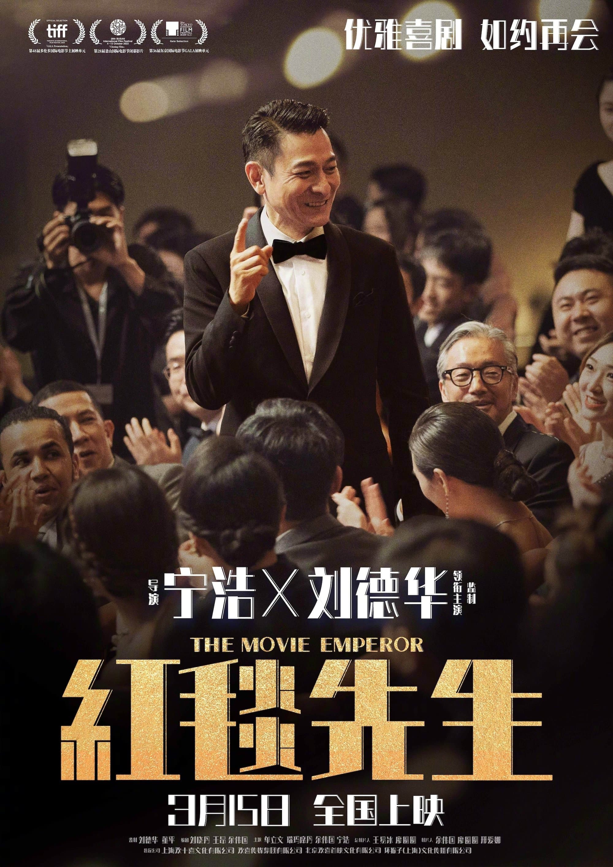 The Movie Emperor