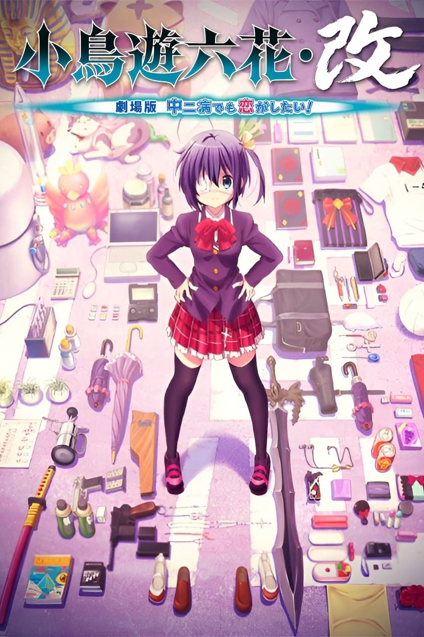 Chuunibyou demo Koi ga shitai ! Le Film