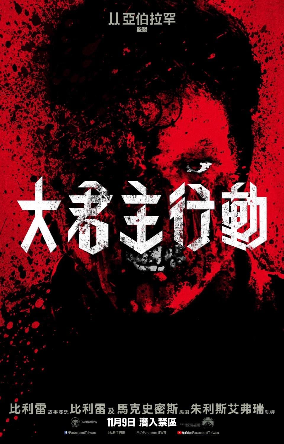 霸主