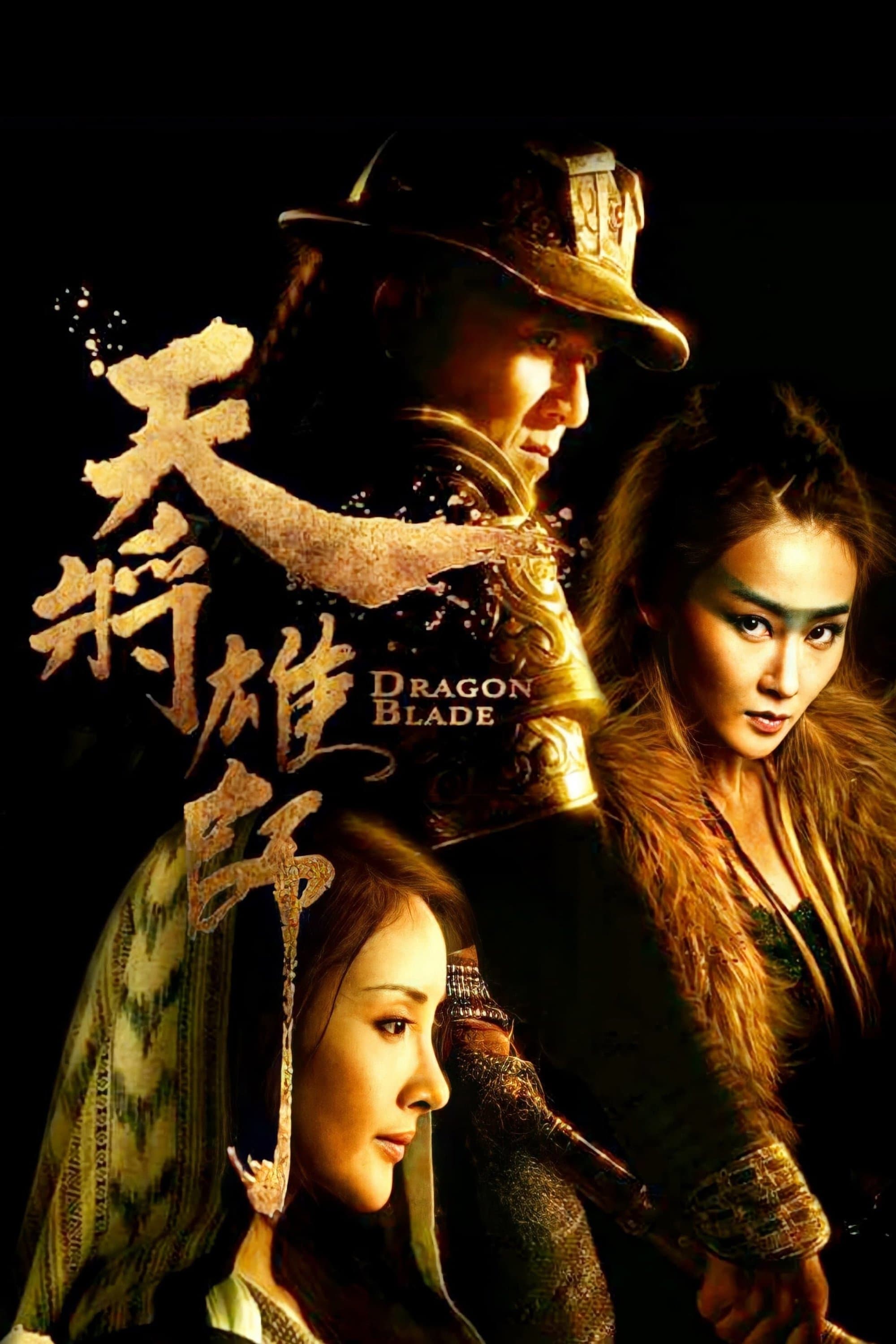 Dragon Blade