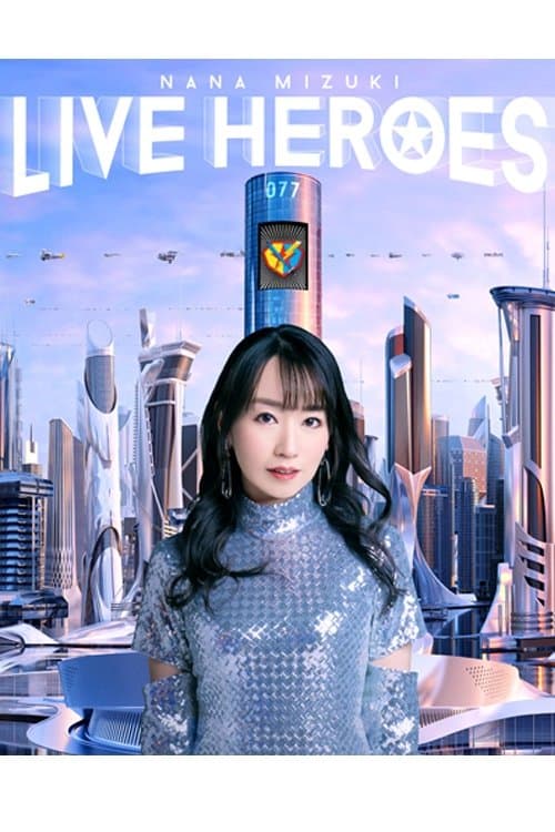 水树奈奈 2023 HEROES 演唱会