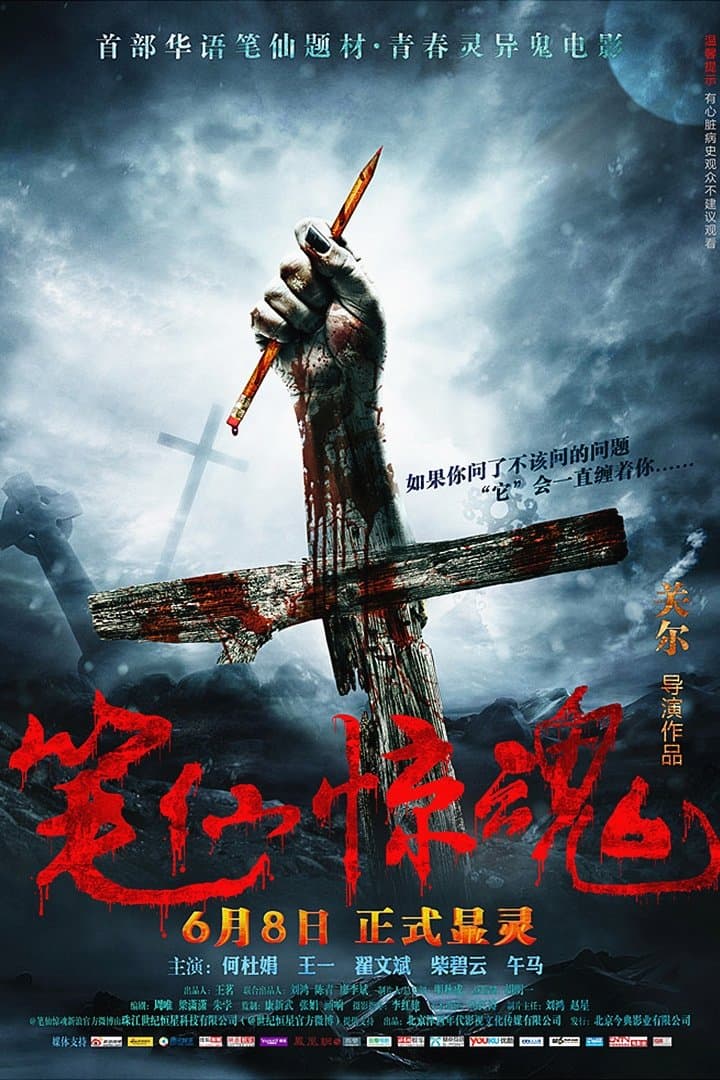 Death Is Here