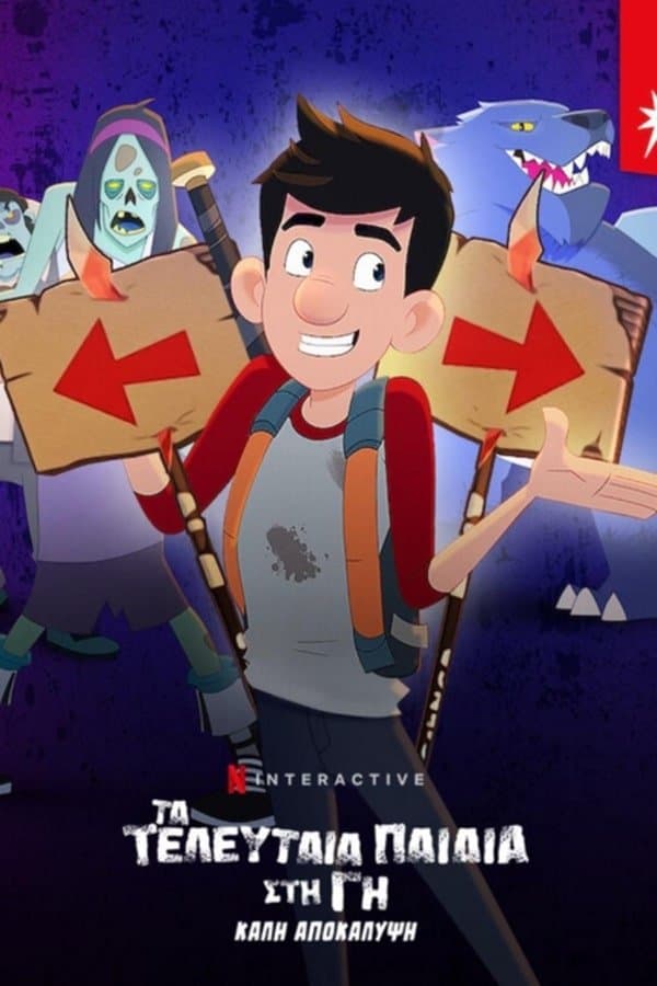 The Last Kids on Earth: Happy Apocalypse to You