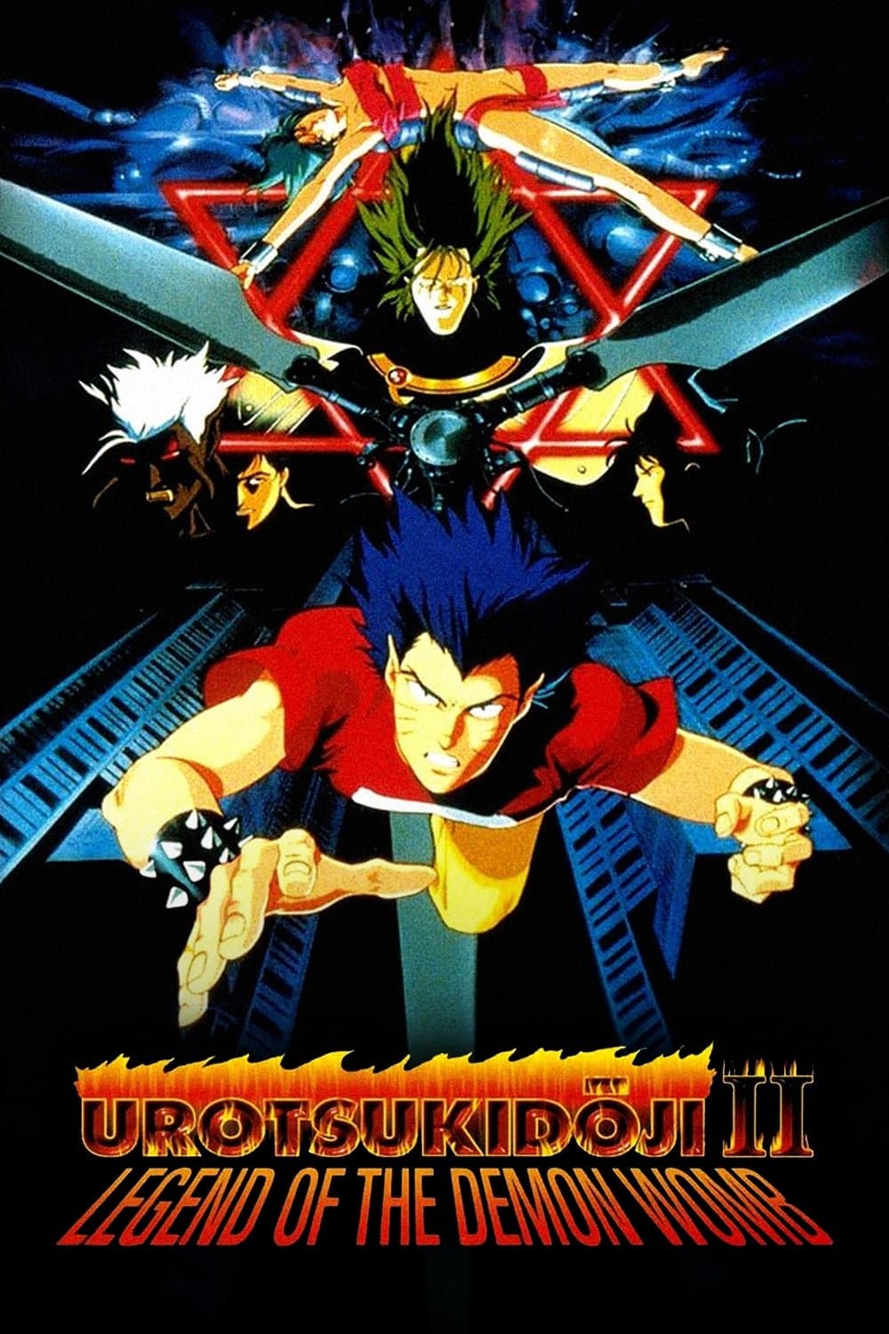Urotsukidōji II: Legend of the Demon Womb