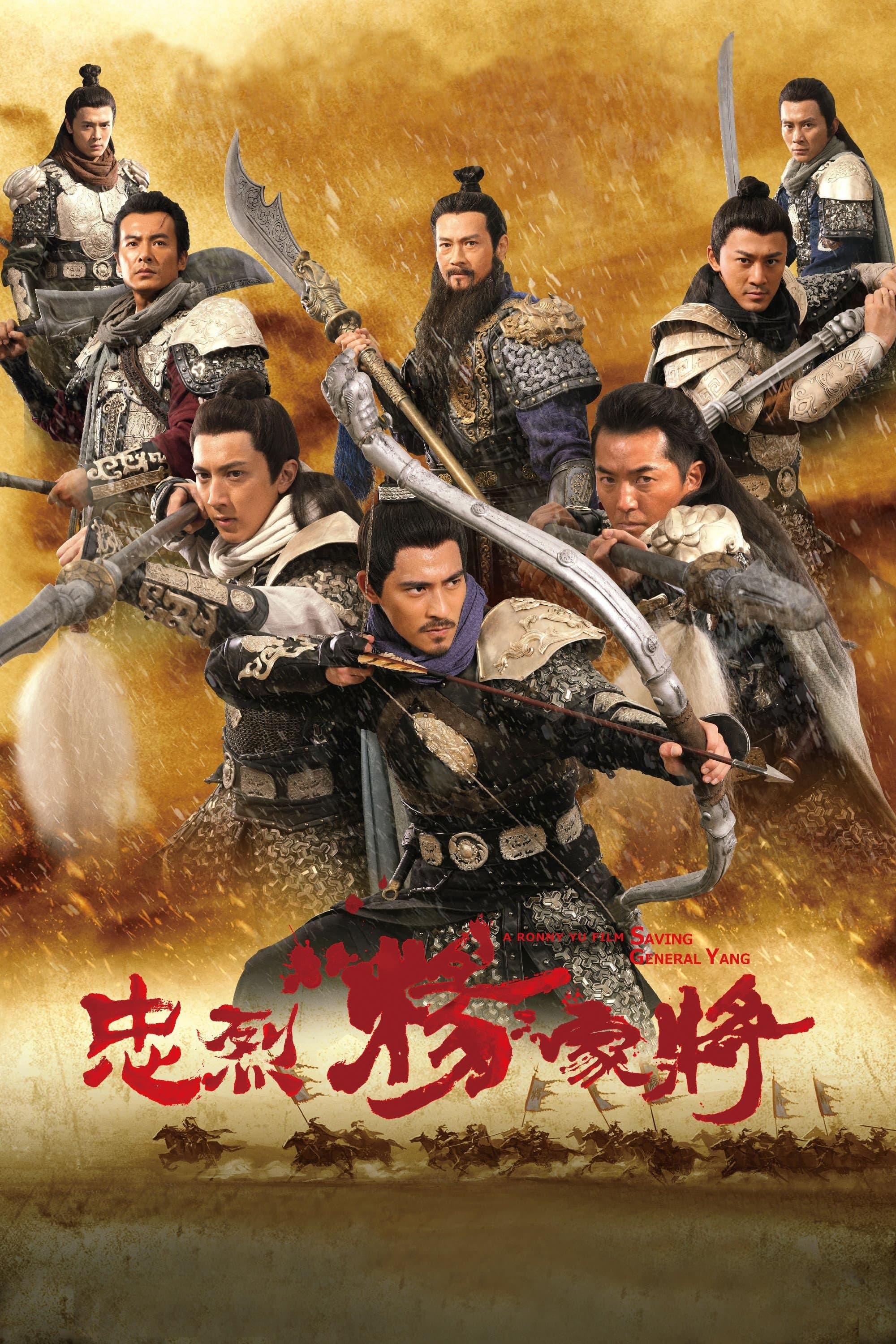 Saving General Yang