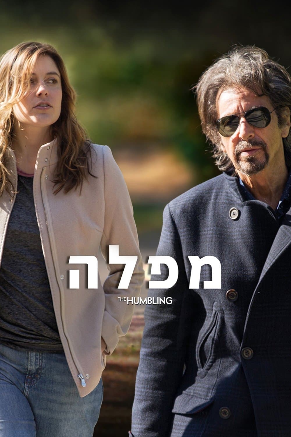 מפלה